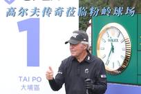 符合新帅选
