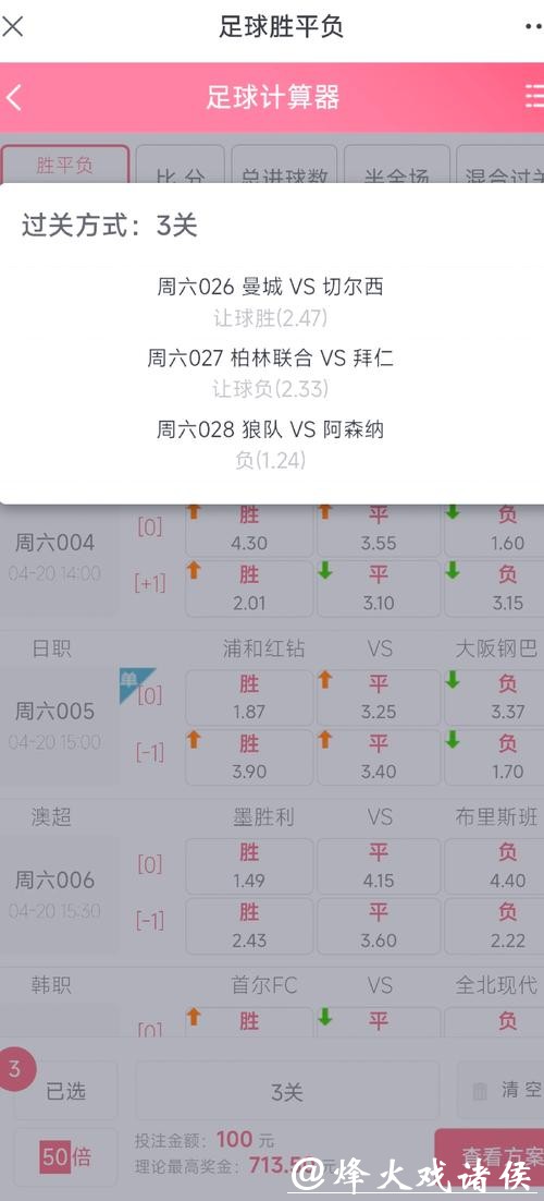 世界杯外围投注致胜技巧实战揭秘