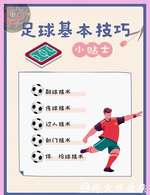 世界杯外围投注常见陷阱与规避方法