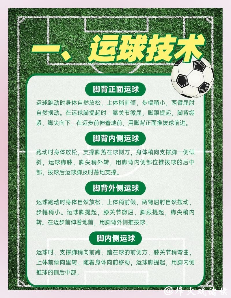 世界杯滚球数据利用与分析技巧