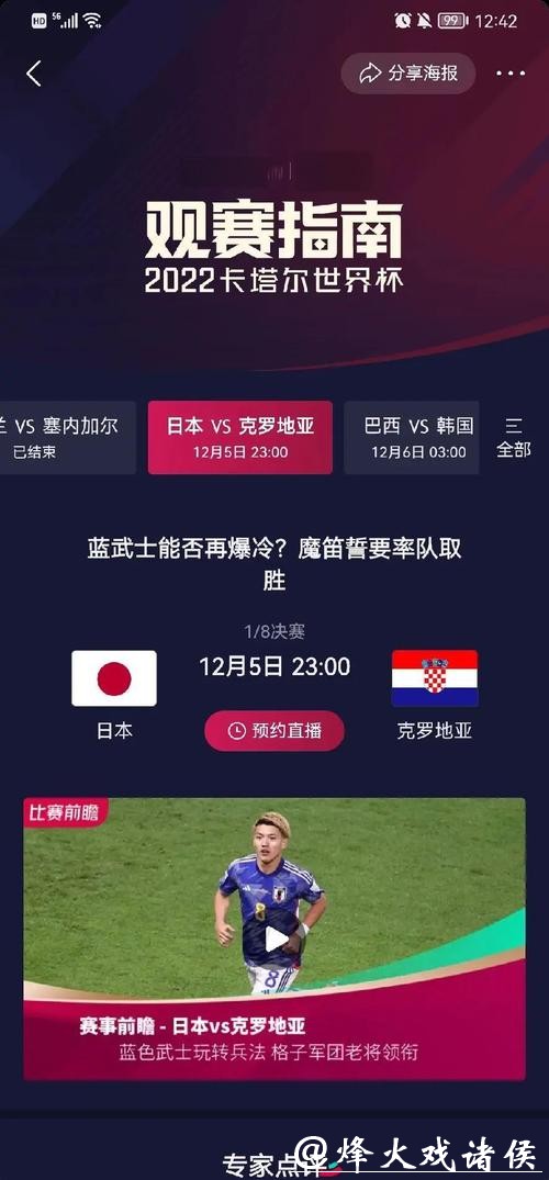 世界杯投注官网比例分析与赛事数据汇总