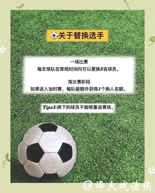 世界杯滚球观赛与投注结合技巧 世界杯滚球观赛与投注结合技巧