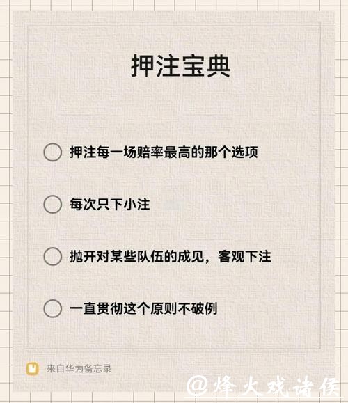 世界杯下注平台的注册步骤说明
